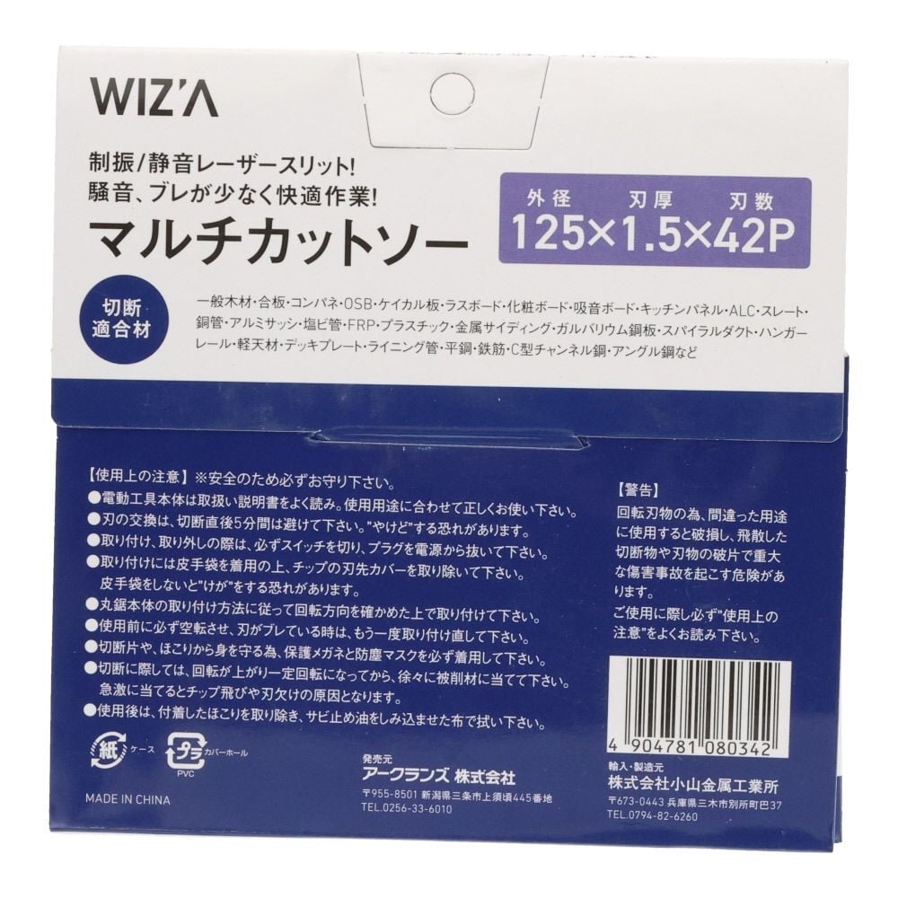 ウィザ WIZ'A　マルチカットソー, 100mm, 100mm&times;36P