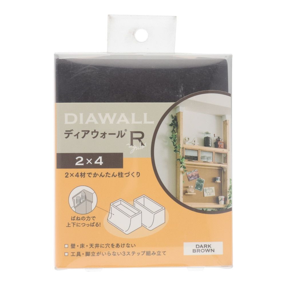 ＷＡＫＡＩ　２&times;４　ディアウォールＲ, ダークブラウン, レギュラータイプ