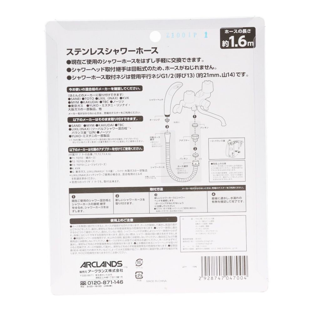 ステンレスシャワーホース約１．６Ｍ, ステンレス, 1.6m