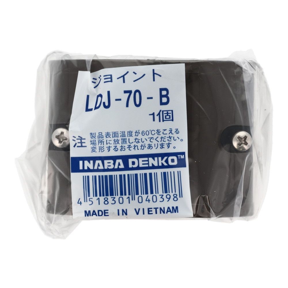 因幡電工 スリムダクトLD用 ジョイント, ブラウン, LDJ-70-B