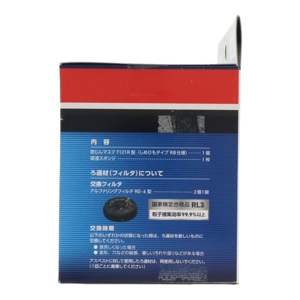 興研 アスベスト対策 防じんマスク 7121R型 箱入り, 7121R型, 取替え式