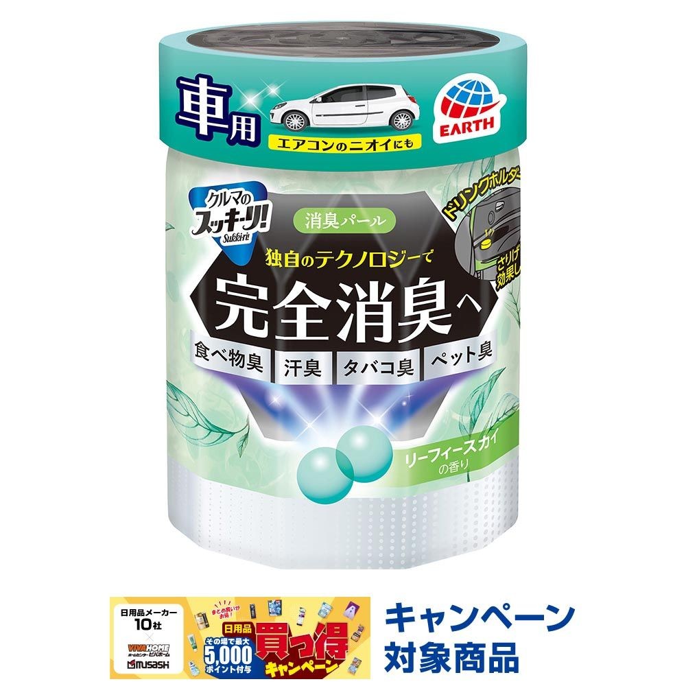 クルマのスッキーリ！　消臭パールリーフィースカイ, リーフィースカイの香り, 160g