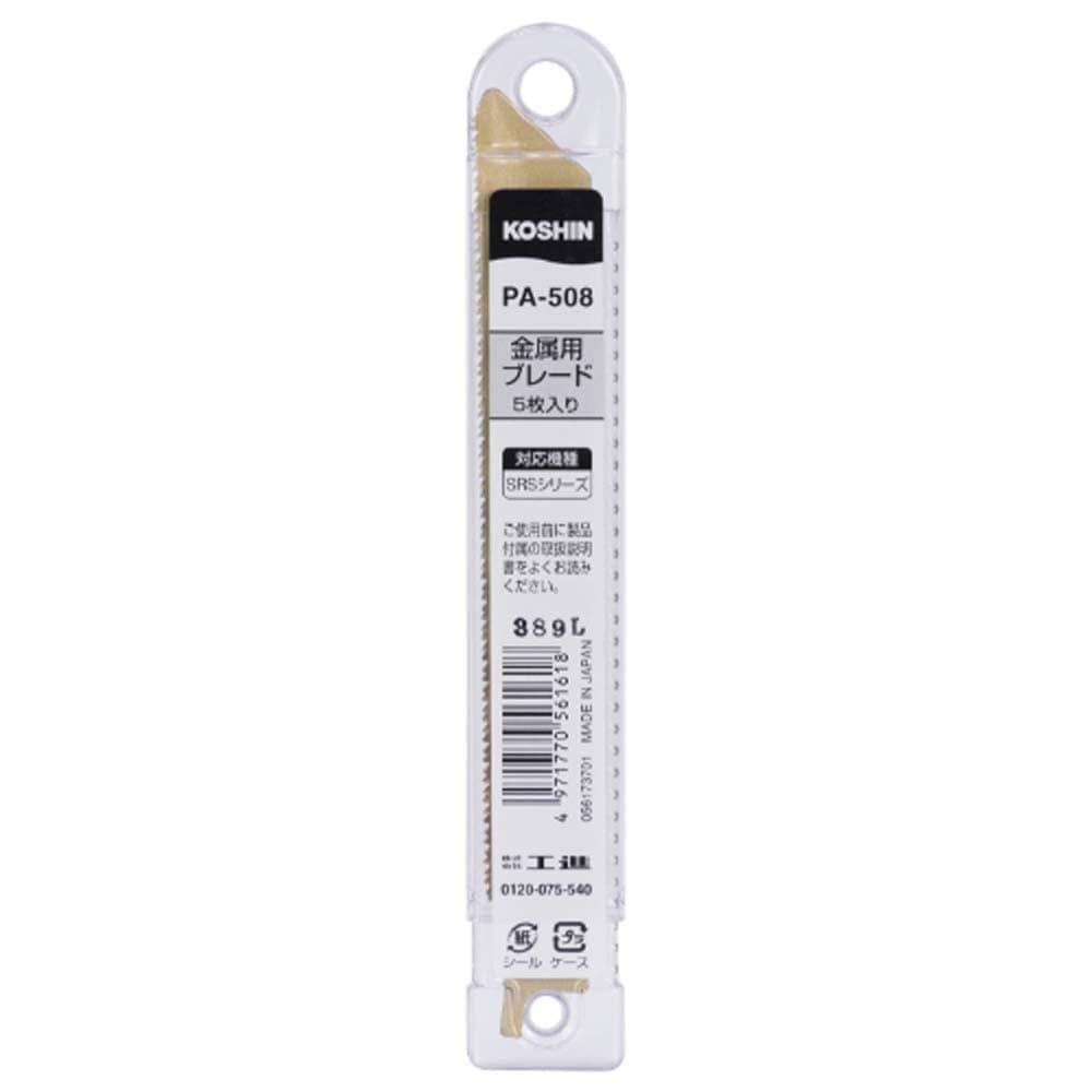 【現行品】工進　充電式レシプロソーＳＲＳー180Ｗ用ブレード　金属用, -, 金属用