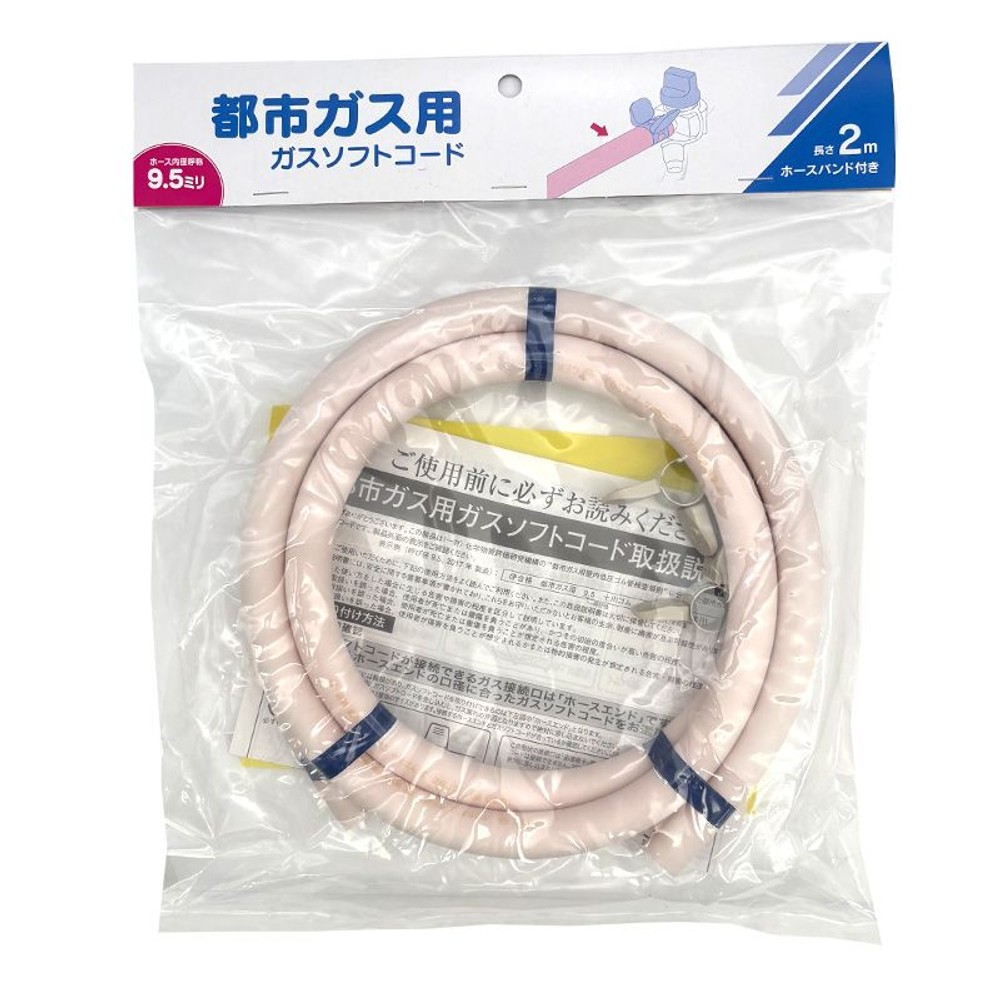 カクダイ　ガスホース都市用 ホース内径９.５ｍｍ, オフホワイト, ホース長さ0.5ｍ