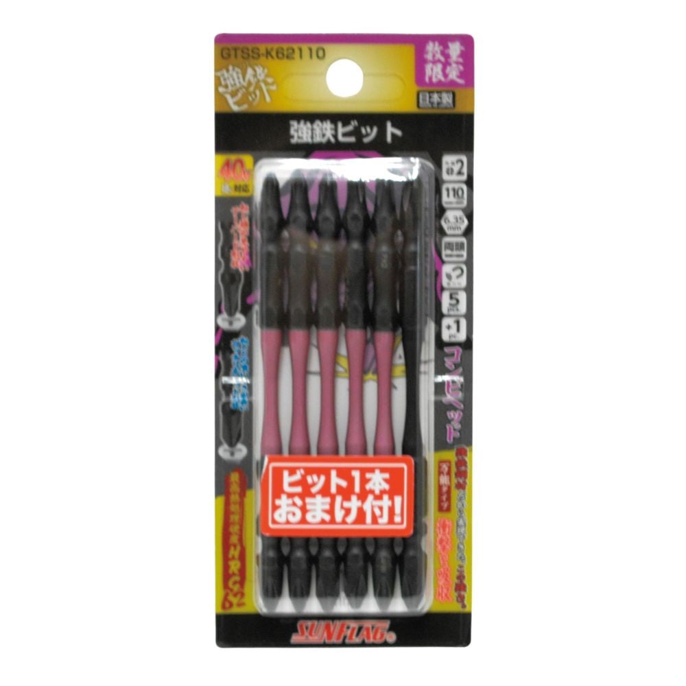 SUNFLAG(サンフラッグ） 数量限定強鉄ビット５本＋１　ＧＴＳＳーK６２１１０, ブラック&times;ピンク, 5本＋1本