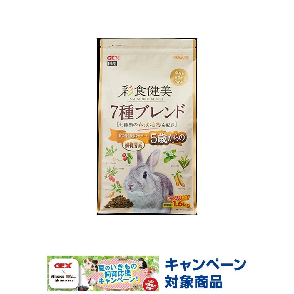 ジェックス　彩食健美　５歳からの７種ブレンド　１．６ｋｇ, -, 1.8kg