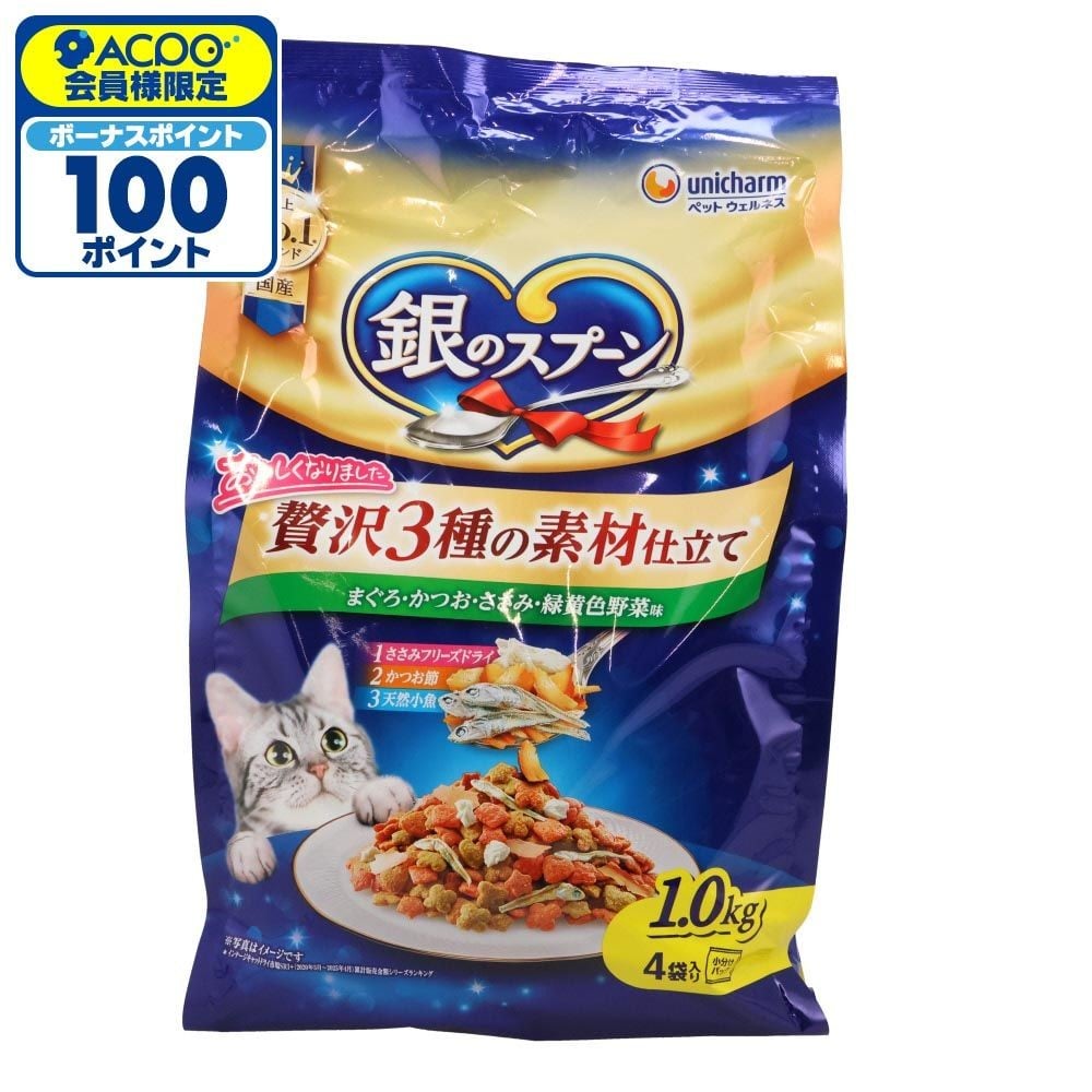銀のスプーン 贅沢3種の素材仕立て ささみ・野菜味 1.0kg, ささみ・野菜味, 1.0kg