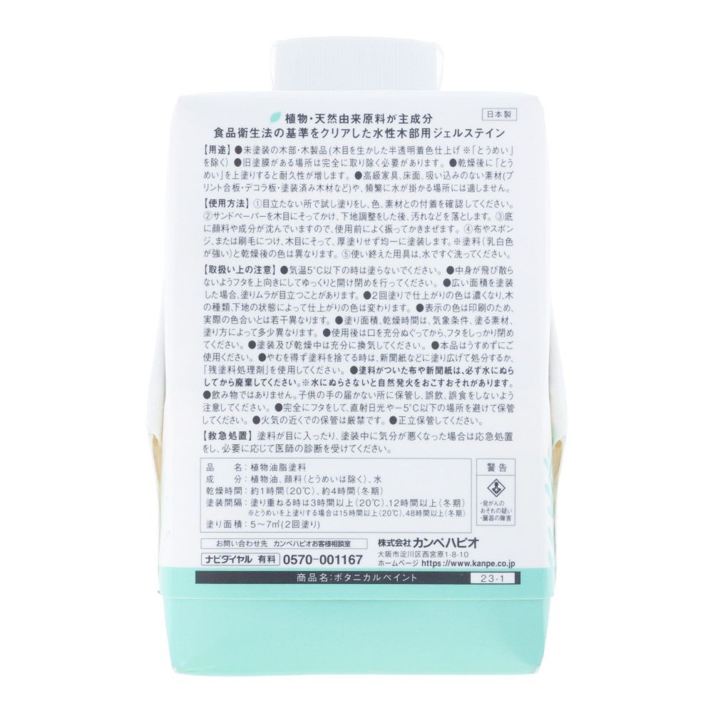 ボタニカルペイント６００ｍｌとうめい, とうめい, 600ml