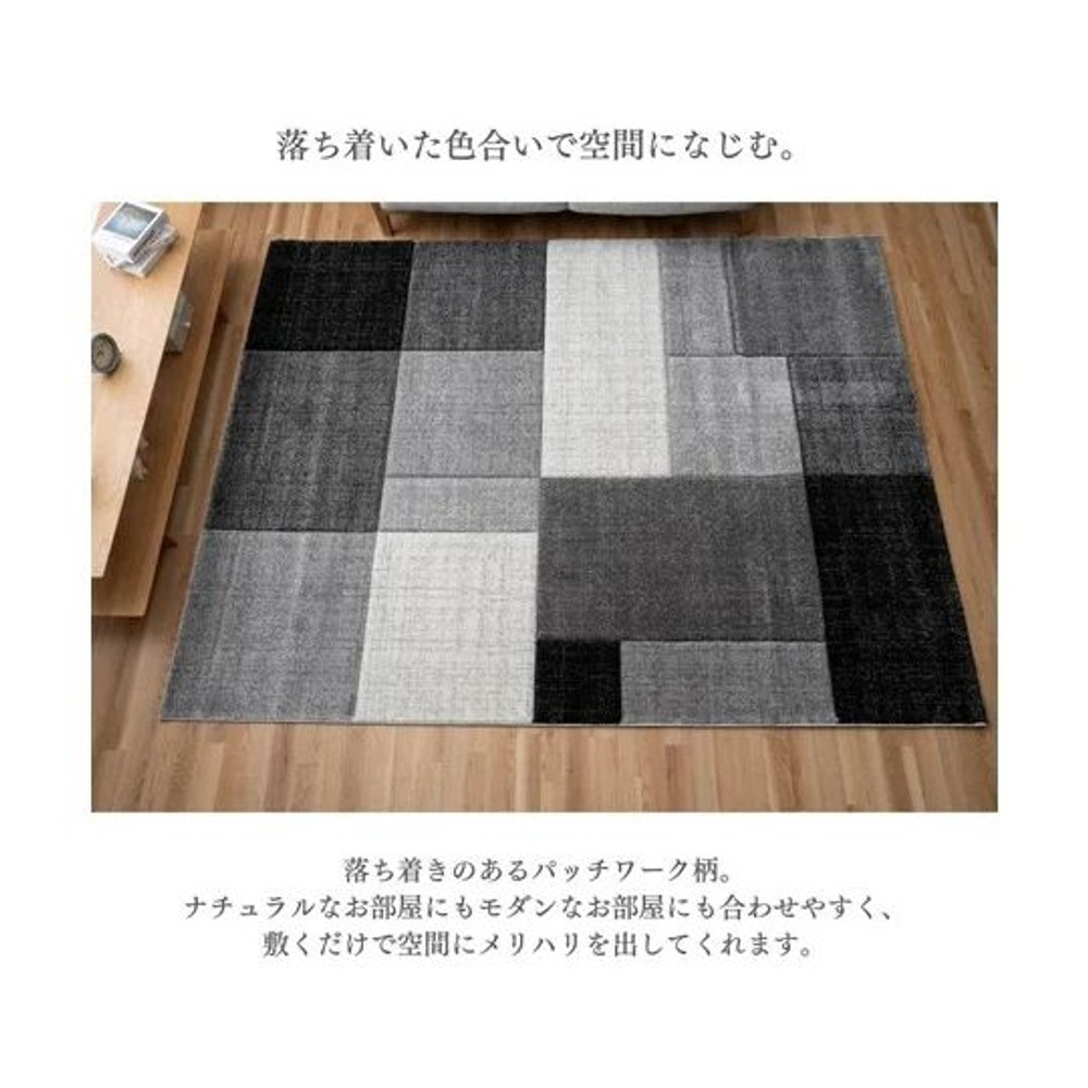 イケヒコ カーペット・ラグ グレノア ブラック 【メーカー直送・代引不可】, ブラック, 80&times;140cm