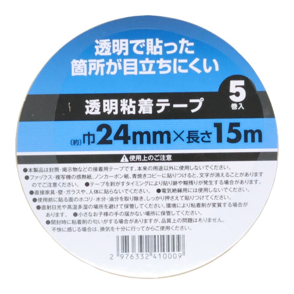 透明粘着テープ 5巻入り, 透明（12mm）, 12mm