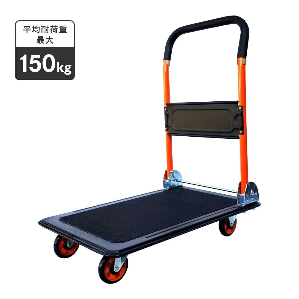 カルシズスチール台車　平均耐荷重150ｋｇ, ブラック, 幅73.5cm×奥行47.5cm×高さ86cm
