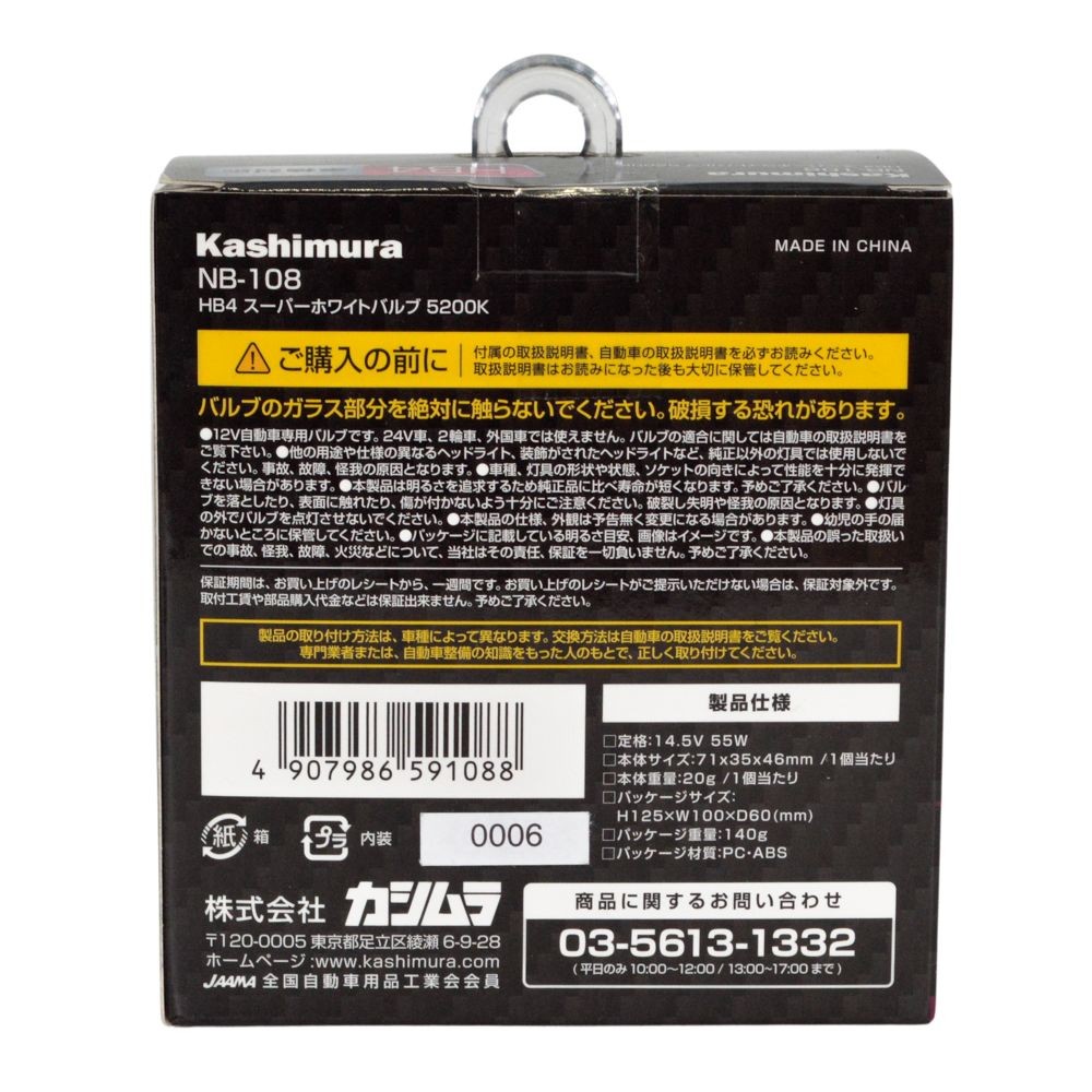 ＨＢ4スーパーホワイトバルブ5200ＫＮＢー108, 色温度：5200K, NB-108