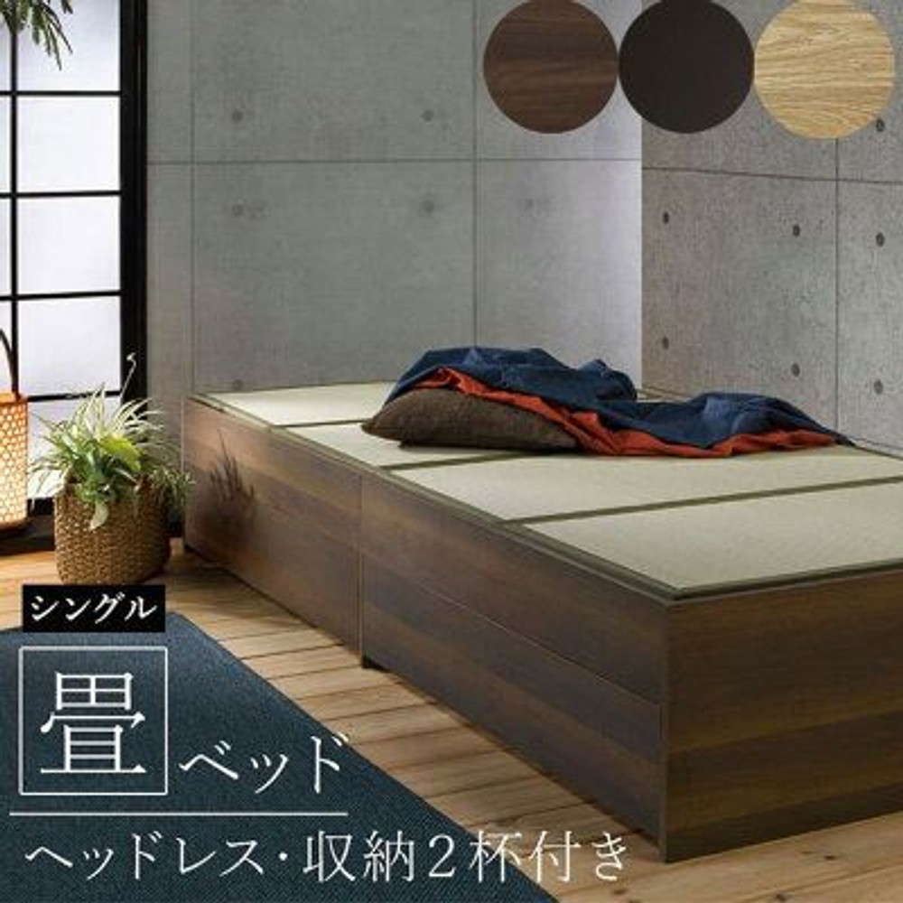 畳ベッド  ヘッドレス  収納付き  シングルサイズ, ブラック, 収納付きシングル