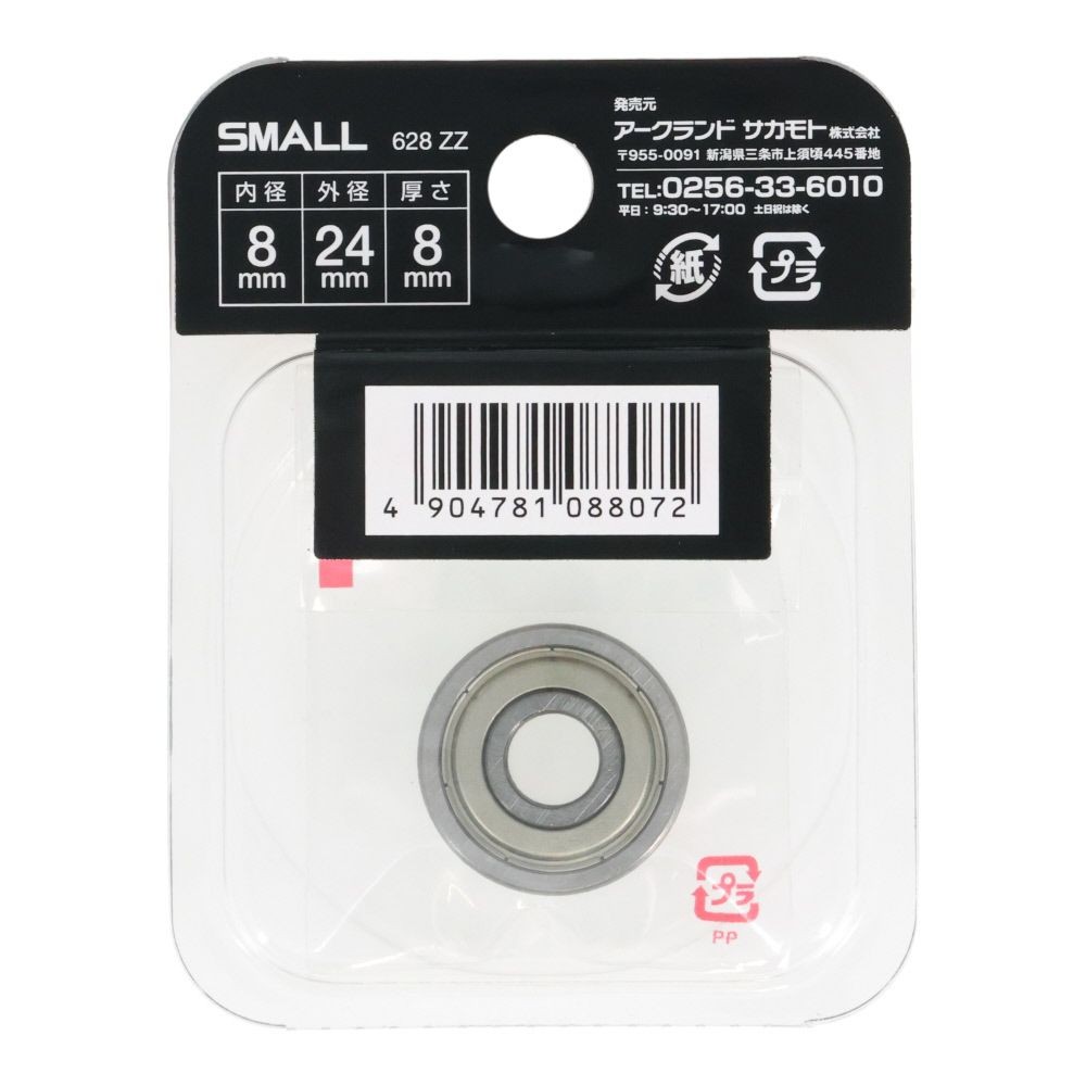 ナチ　ベアリング　内径8mm　外径24mm　628ーZZ, シルバー, 24mm