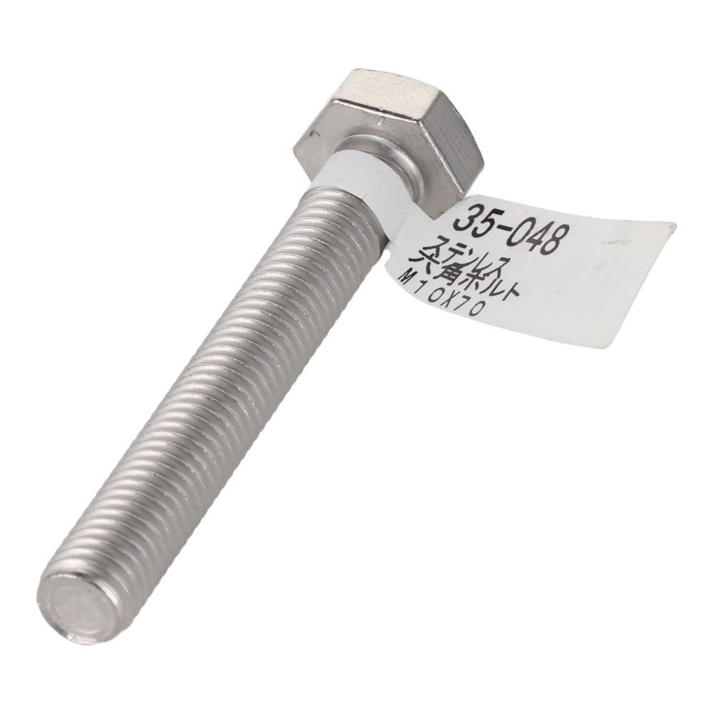 ステンレス　六角ボルト　Ｍ１０&times;７０, 六角ボルト, M10&times;70mm