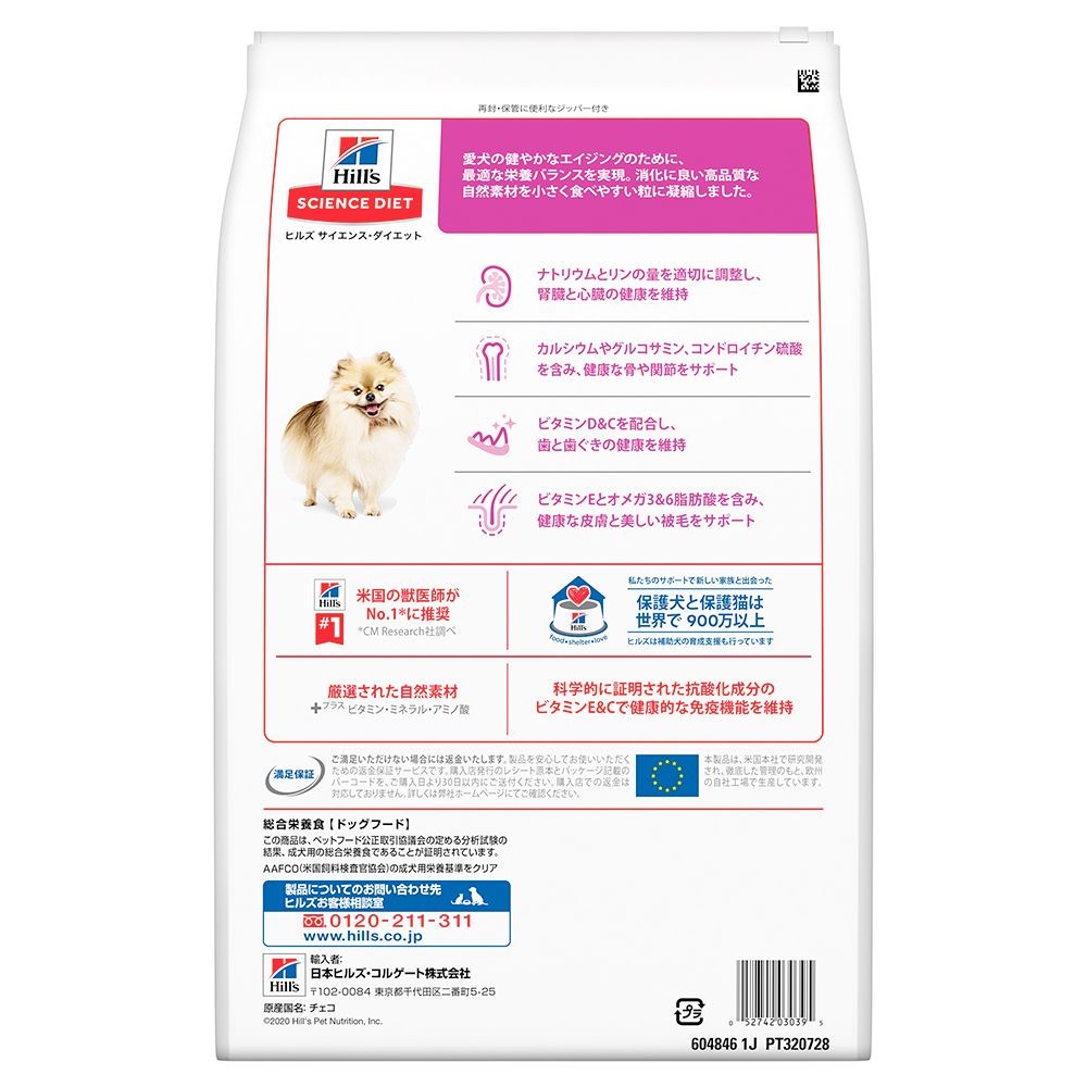 サイエンス・ダイエット　シニア　小型犬用高齢犬用　５ｋｇ, 小型犬用, 5kg