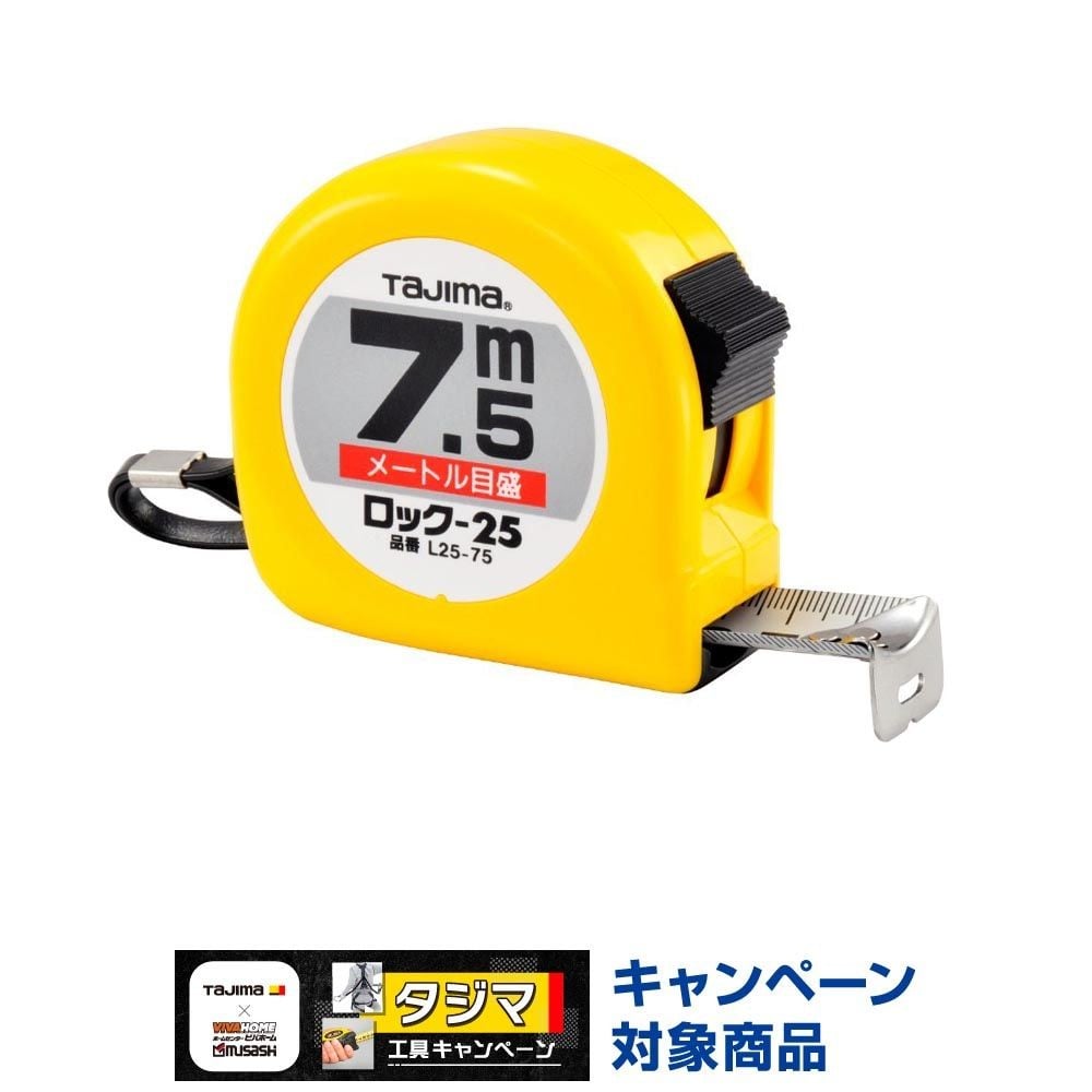 TAJIMA（タジマ）　ロック 25mm幅7.5m　L25-75BL, イエロー, 7.5m