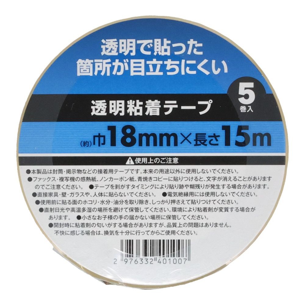 透明粘着テープ 5巻入り, 透明（12mm）, 12mm