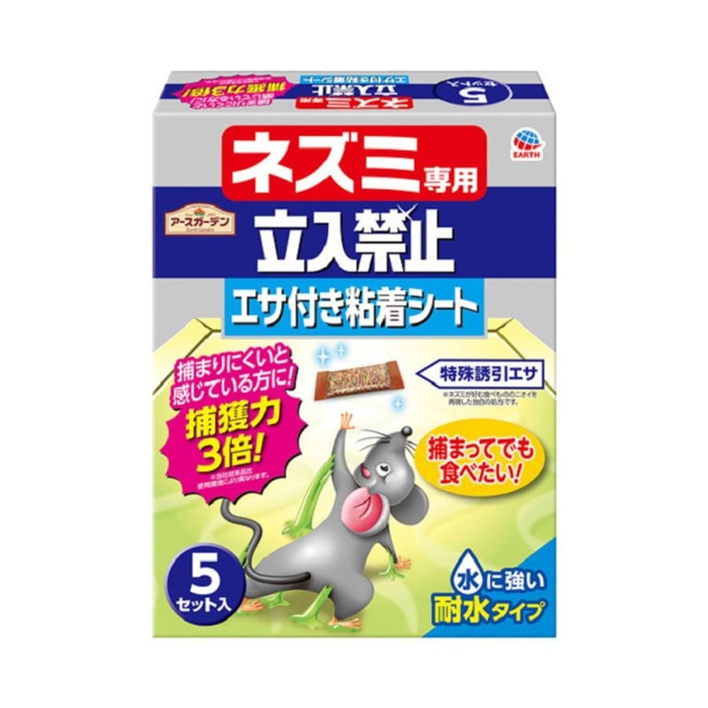 アース　ネズミ専用立入禁止エサ付き粘着シート　5セット入, その他カラー１, その他サイズ１