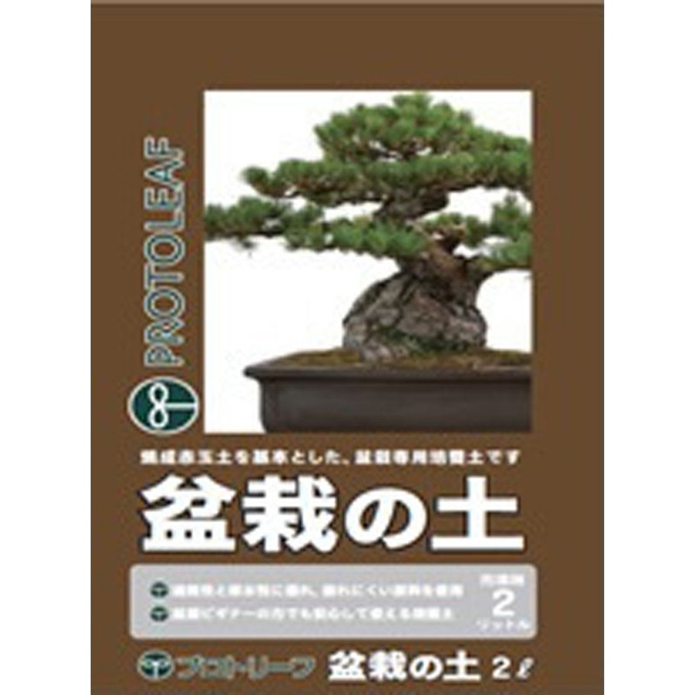 プロトリーフ　盆栽の土　2Ｌ, その他カラー１, その他サイズ１