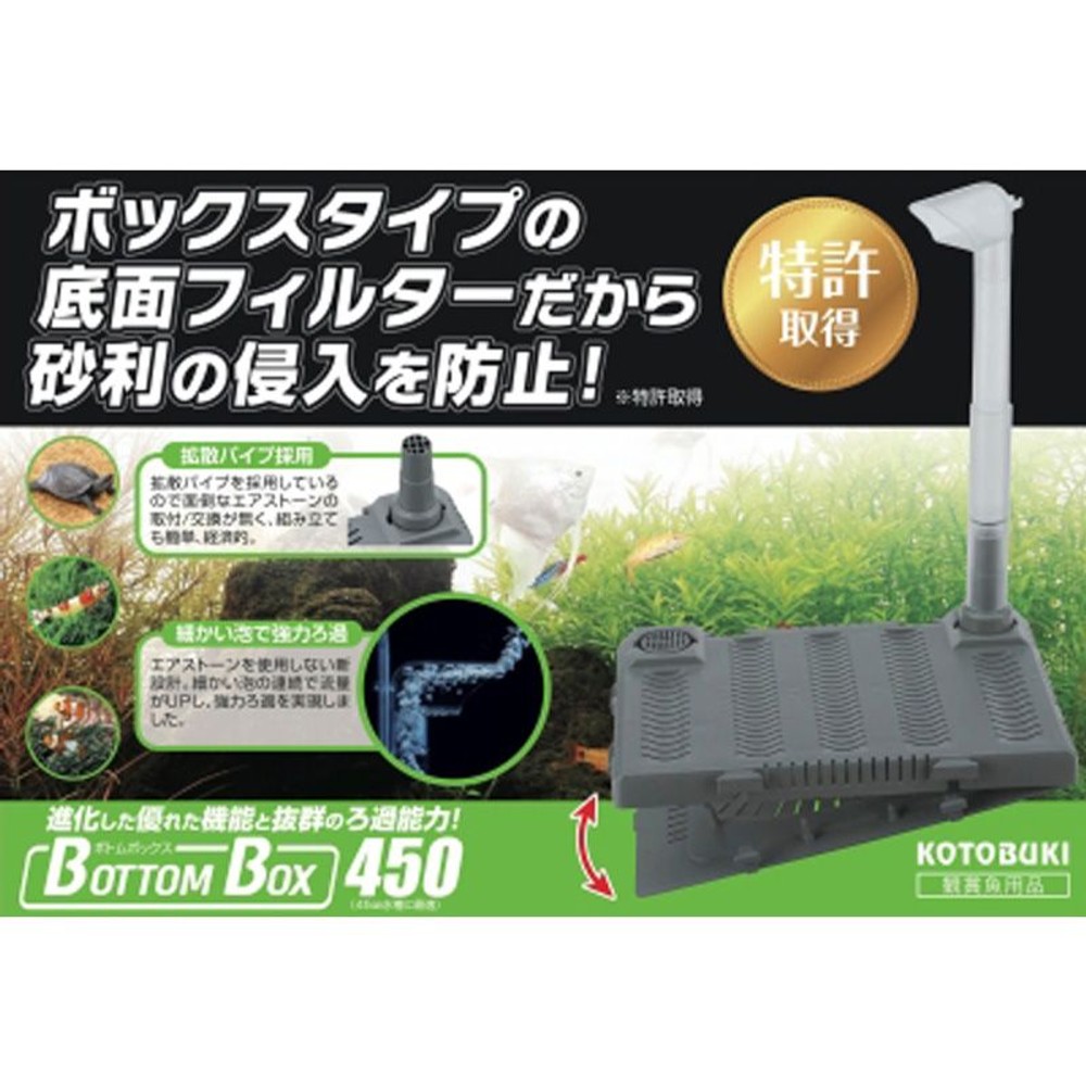 コトブキ　ボトムボックス450, その他カラー１, その他サイズ１