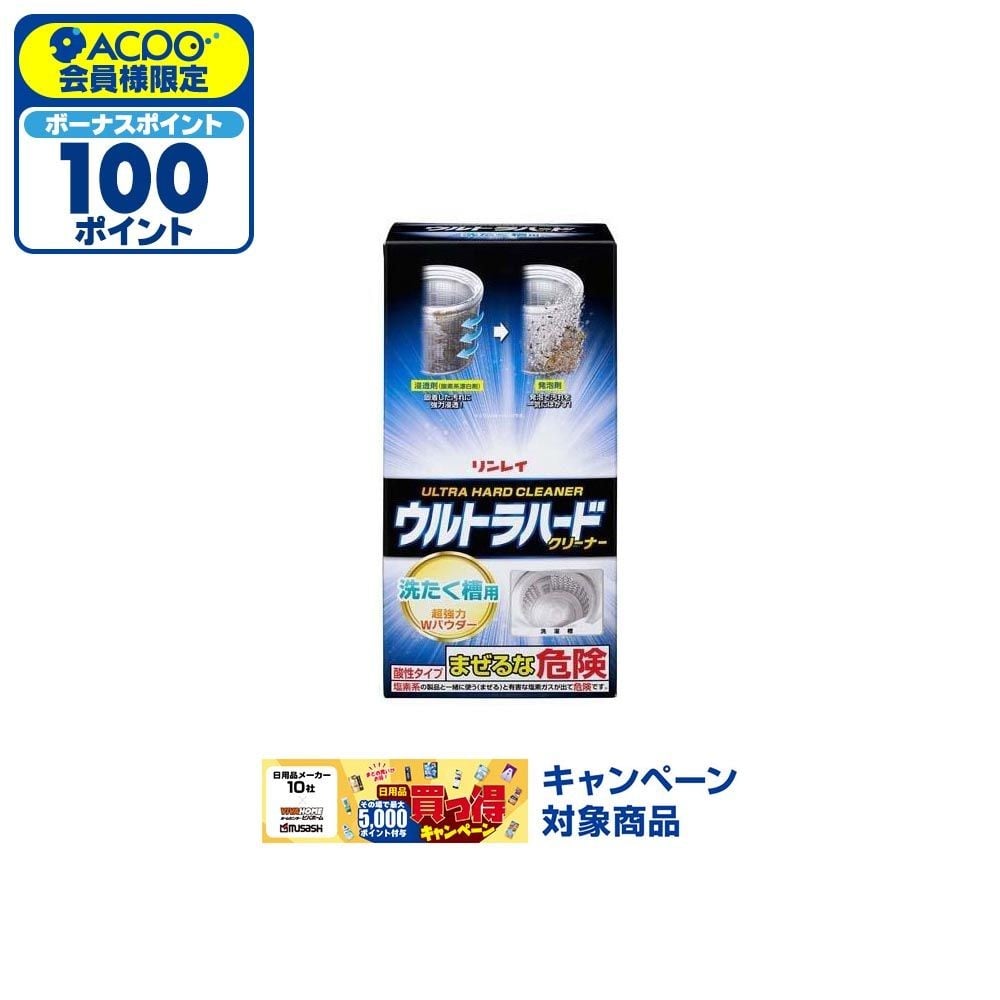 リンレイ　ウルトラハードクリーナー洗濯槽用, 洗濯槽用, 560g