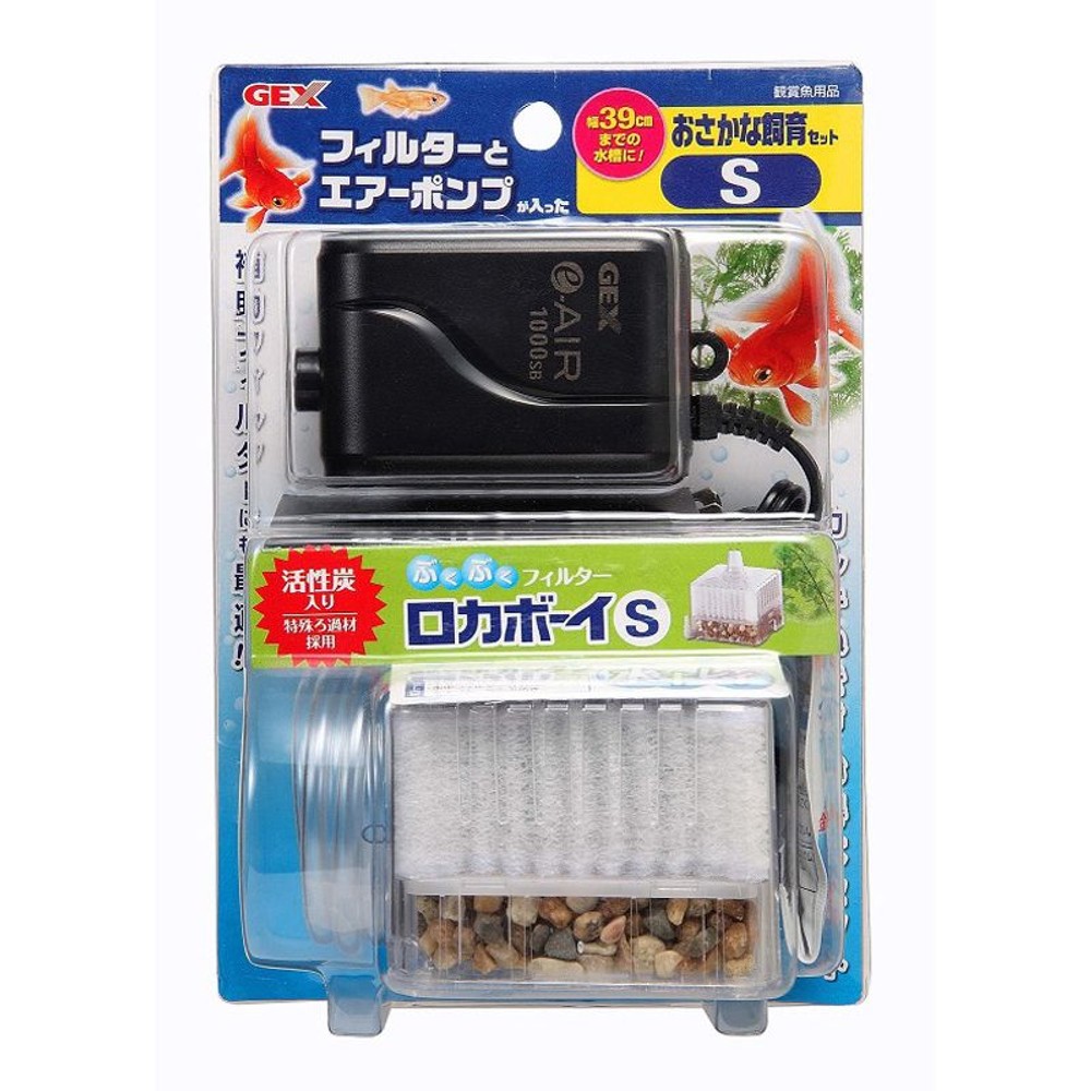おさかな飼育セット, 魚飼育セット（S）, Sサイズ