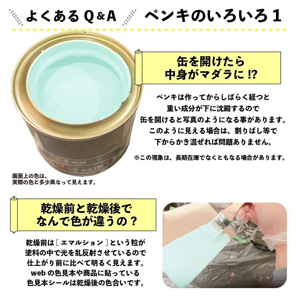 カンペハピオ　マットペイント　ベビーブルー　１.６Ｌ, ベビーブルー, 1.6L