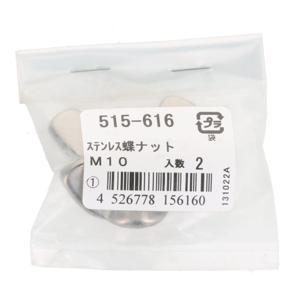 ＯＨＳＡＴＯ　ステン　蝶ナット　Ｍ１０, ステンレス, M10
