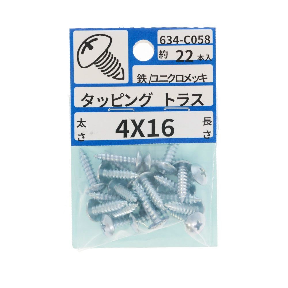 ユニクロタッピング　トラス　４&times;１６　６３４ーＣ０５８, シルバー, 4&times;16