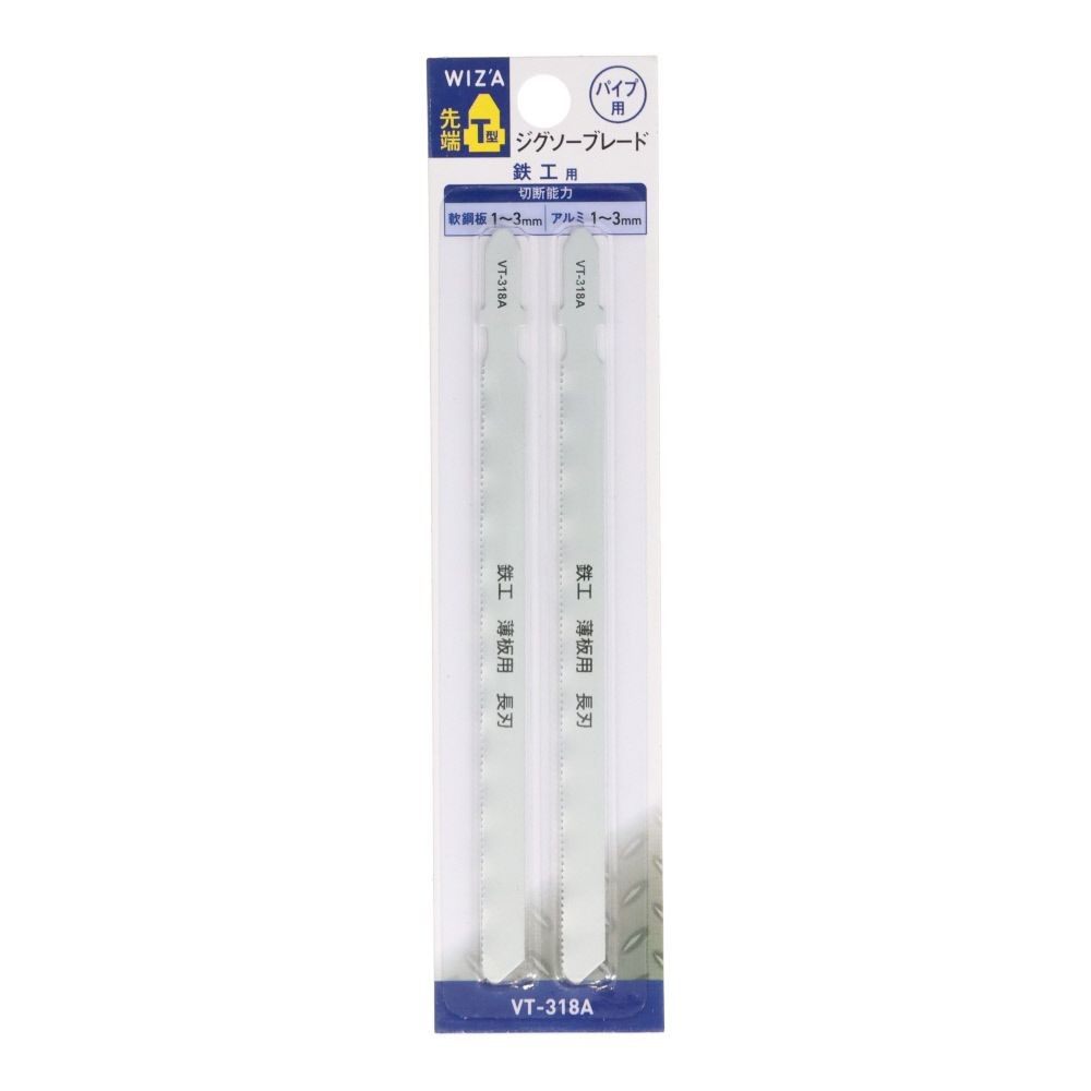 ウィザ WIZ'A　ジグソーブレードＴ型鉄工薄板用長刃, 銀, 2枚入り