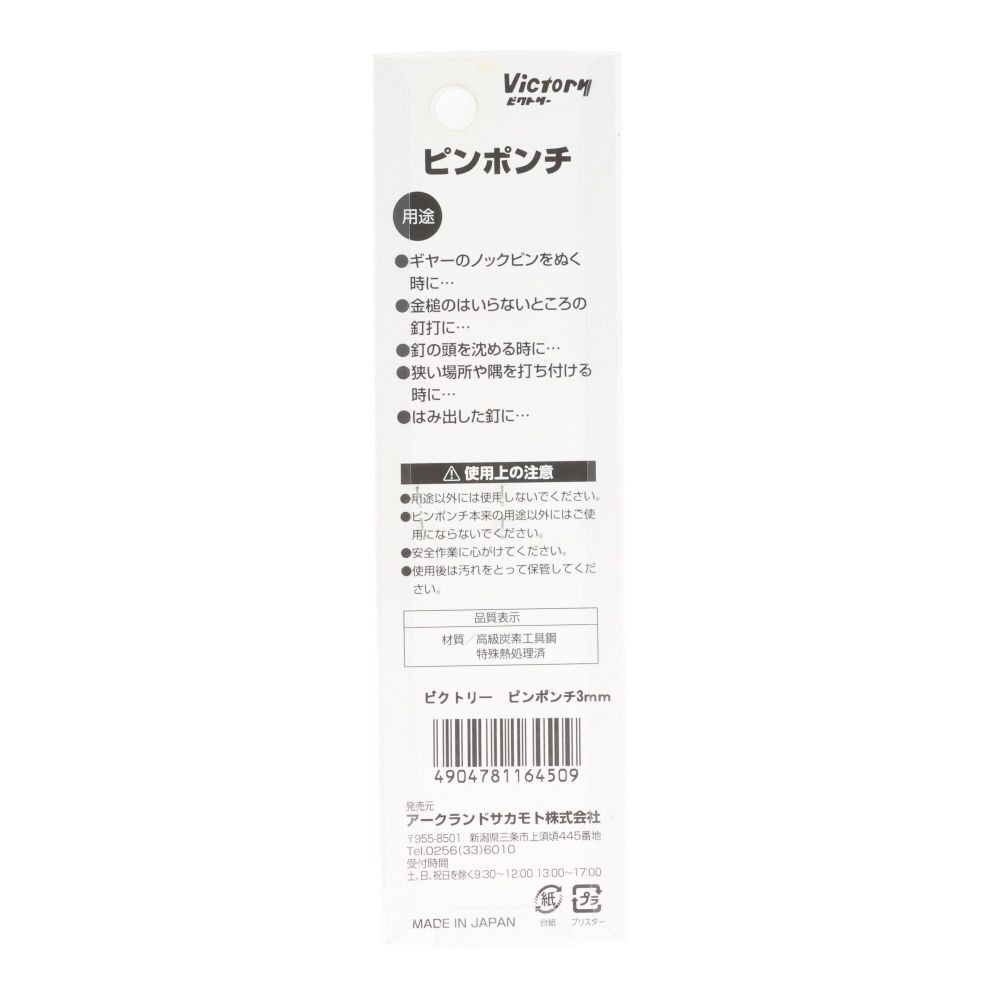 ビクトリー　ピンポンチ　６．０ｍｍ, シルバー(2.5), 2.5mm