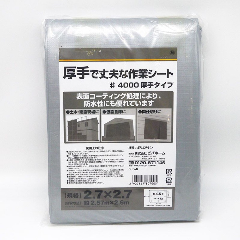 厚手で丈夫な作業シート, その他カラー１, 1.8×1.8m