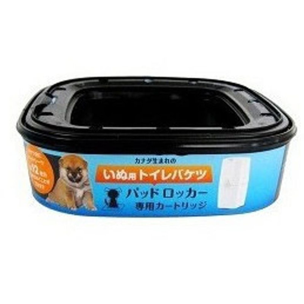 PV　犬用　パッドロッカー専用　取替カートリッジ, パッドロッカー専用(1), 1個入り