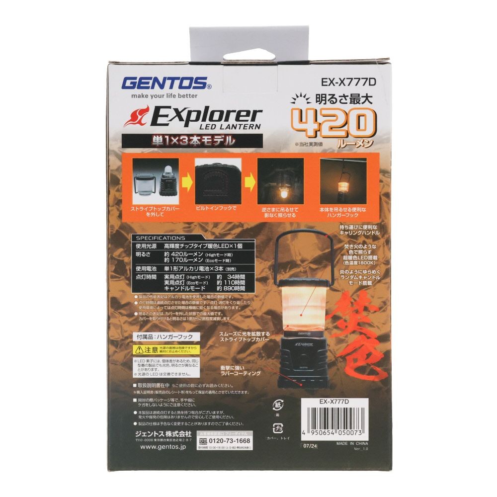 ＧＥＮＴＯＳ　ＬＥＤランタン　Ｅｘｐｌｏｒｅｒ, ブラック, 420lm