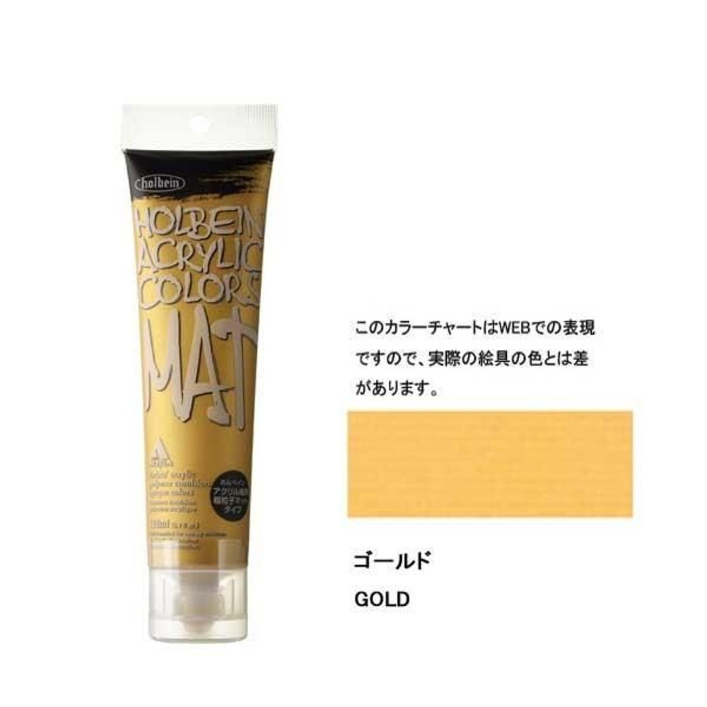 ホルベイン アクリル絵具 マットタイプ 120ml M071 ゴールド 14071, M071 ゴールド, マットタイプ 120ml