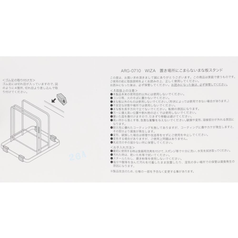 WIZ'A ウィザ　置き場所にこまらない　まな板スタンド, ホワイト, まな板スタンド