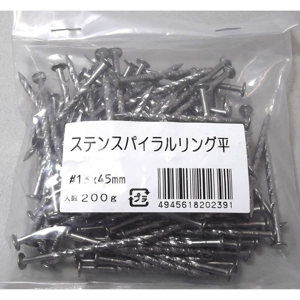 ステンレススパイラルリング釘 小袋, -, 小袋