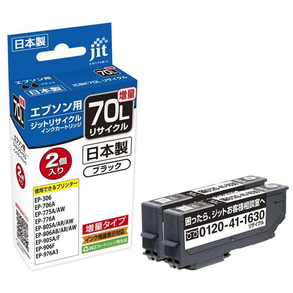 ジット　リサイクルインク70　黒2個, その他カラー１, その他サイズ１