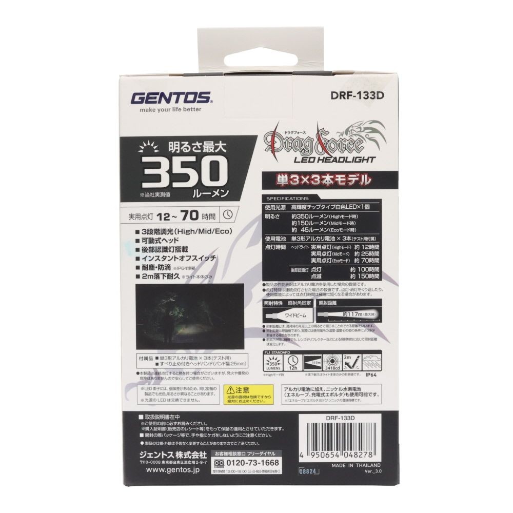 GENTOS ジェントス ヘッドライト ＤＲＦ１３３Ｄ, グリーン＋ブラック, フリーサイズ