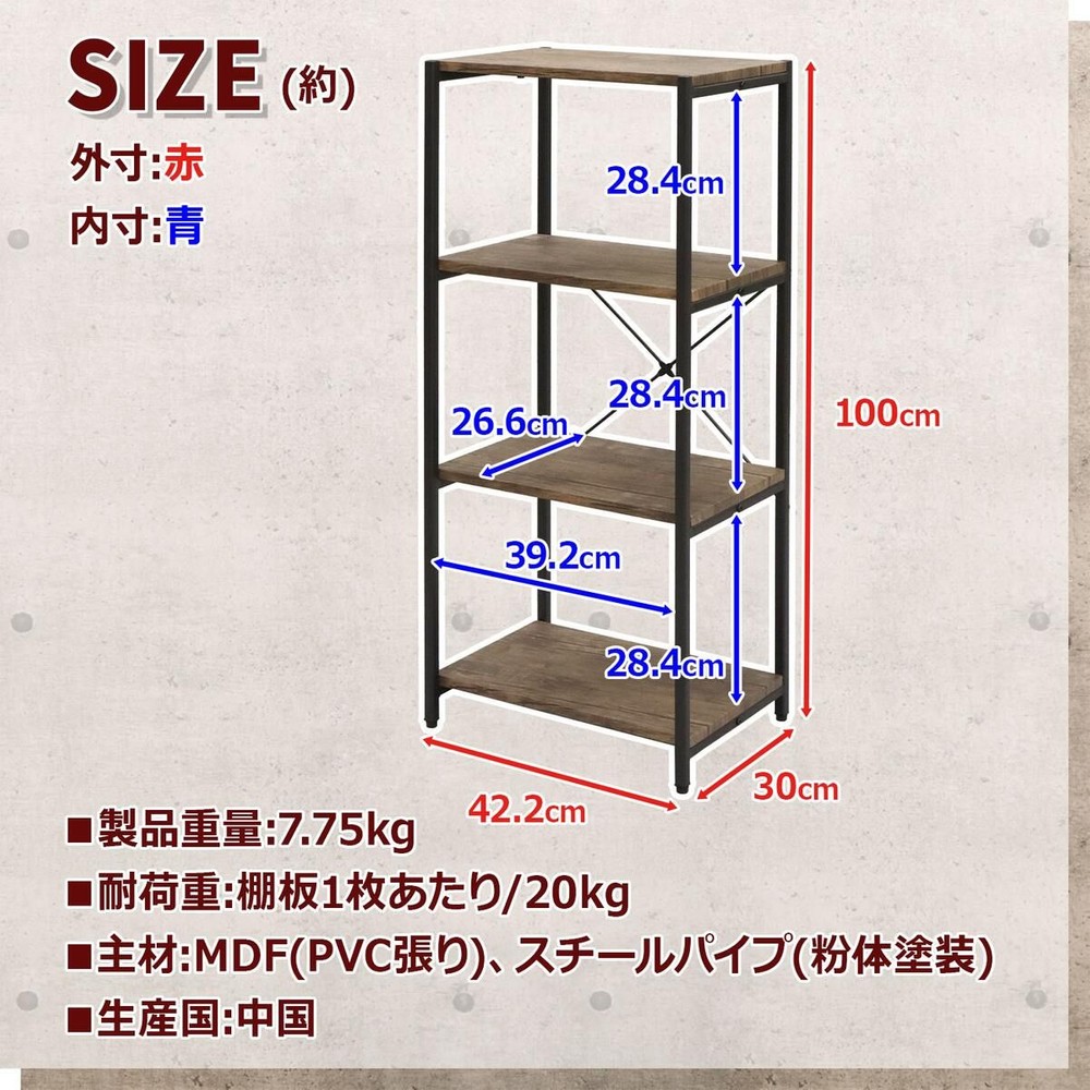 バルネ  スリム4段  BRN-04RK【メーカー直送・代引不可】, ブラウン, BRN-04RK
