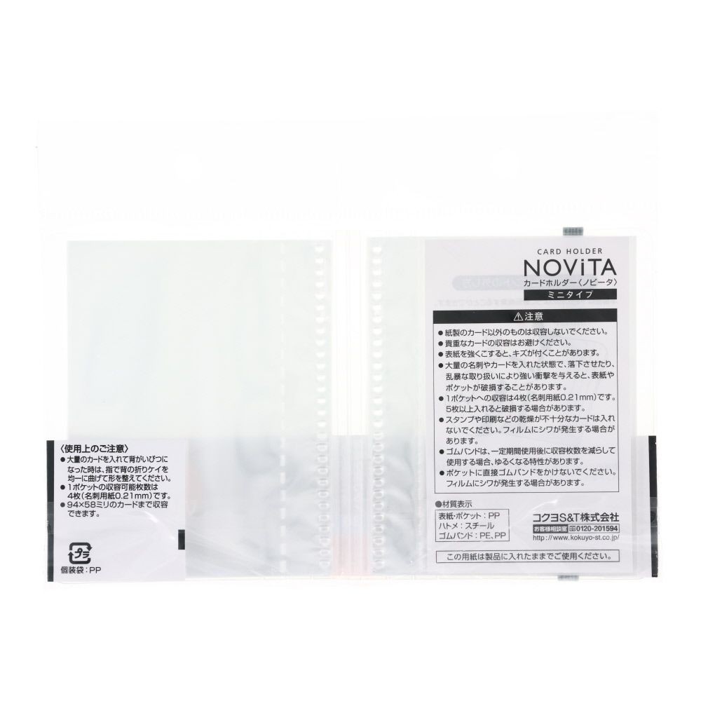 ノビータ　カードホルダー　ミニ　60名用, 透明, 120枚収納