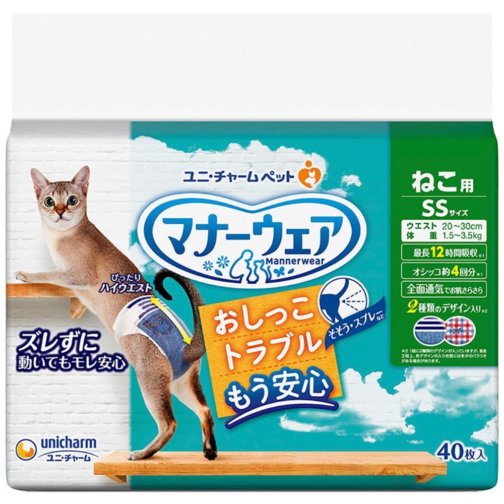 ユニチャーム　マナーウェアねこ用　ＳＳ　40枚, 猫用おむつ, SSサイズ 40枚