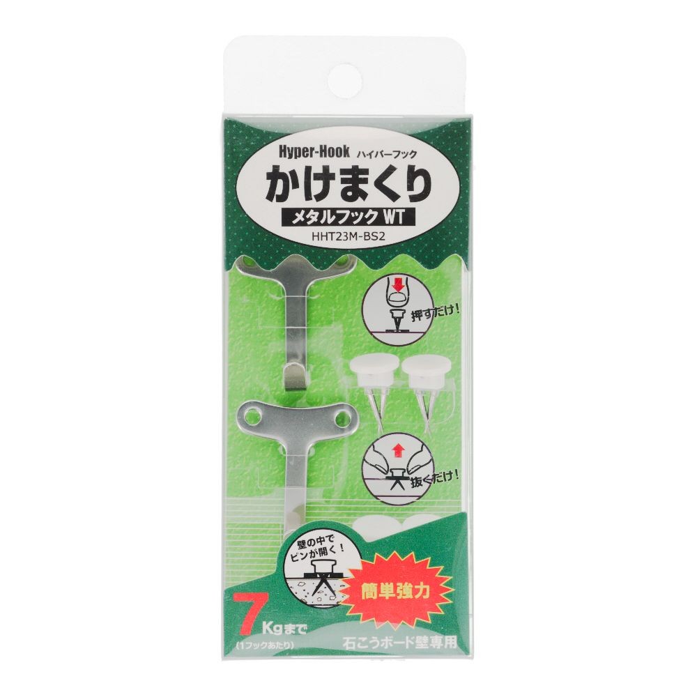 東洋工芸 かけまくり メタルフック WT 2個入り, シルバー, WT