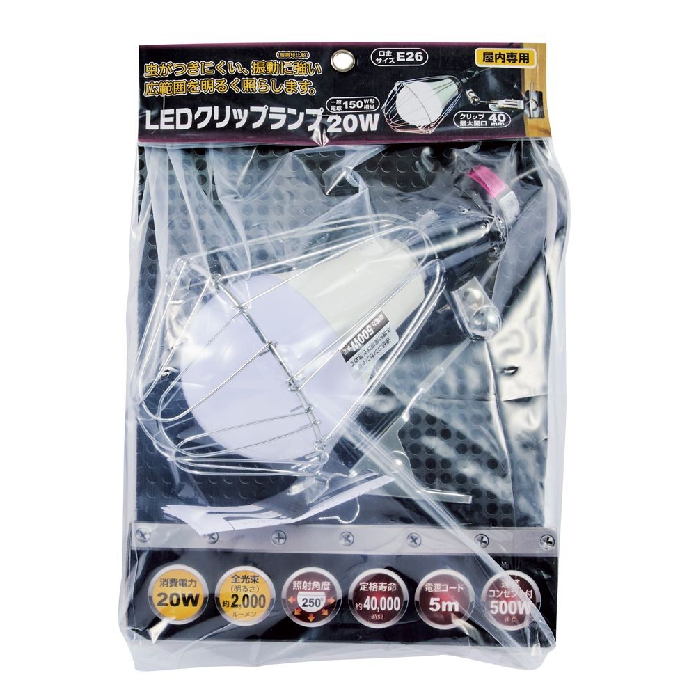 ＬＥＤクリップランプ　20W, 昼白色, 20W