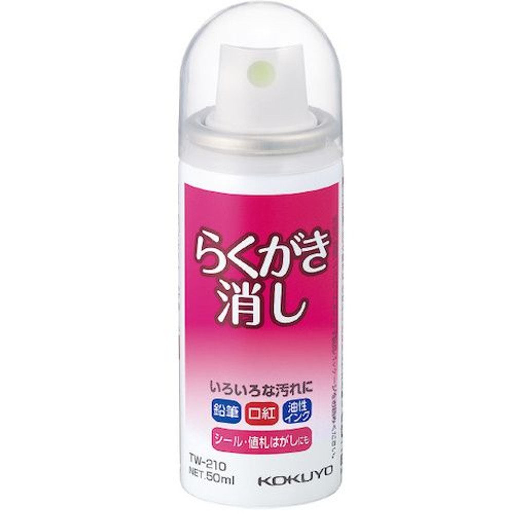 コクヨ　らくがき消し　スプレー式, スプレー式, 50ml