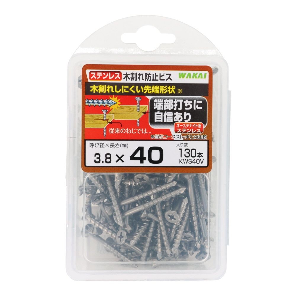 ＷＡＫＡＩ　ステンレス　木割れ防止ビス　バリューパック　３．８&times;４０, ビス, 130本入り