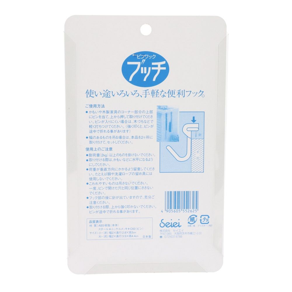 ピンフック ブッチ 6P, アイボリー, 6個入り