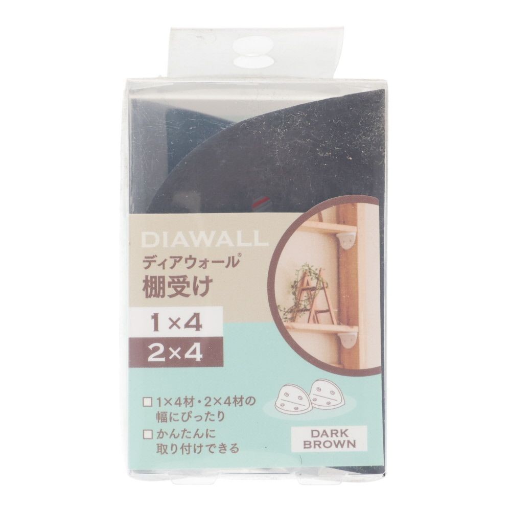 ＷＡＫＡＩ　ディアウォール　１&times;４・２&times;４材用　棚受け, ダークブラウン, 1&times;4・2&times;4材用