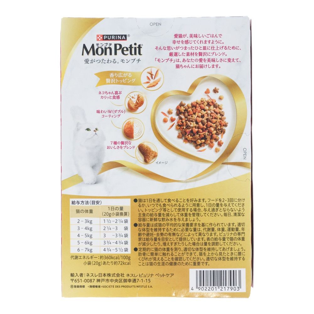 モンプチボックス　毛玉ケア　かつお節入７種ブレンド　２００ｇ, 毛玉ケア, 200g